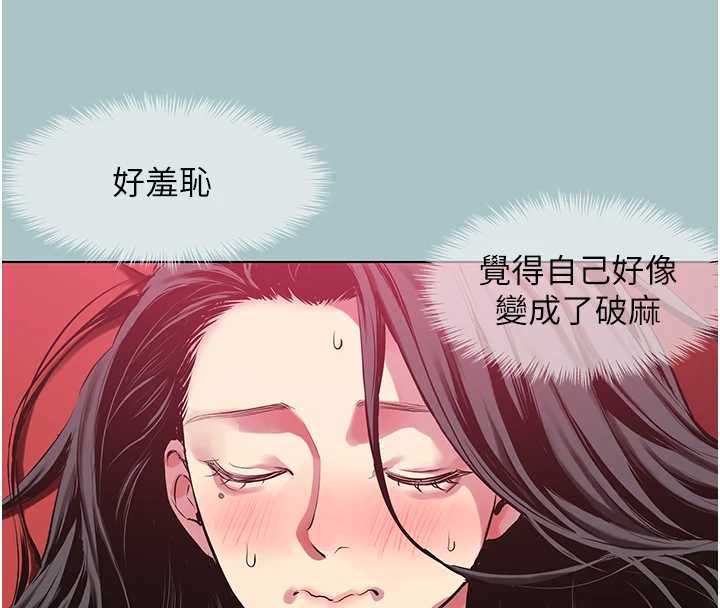 《不要戀愛要打砲》漫画 第18話-高傲室長的美人計