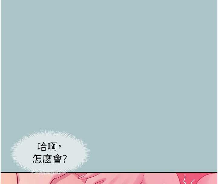 《不要戀愛要打砲》漫画 第18話-高傲室長的美人計