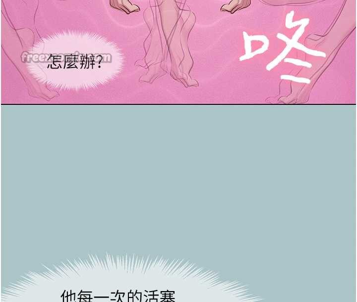 《不要戀愛要打砲》漫画 第18話-高傲室長的美人計