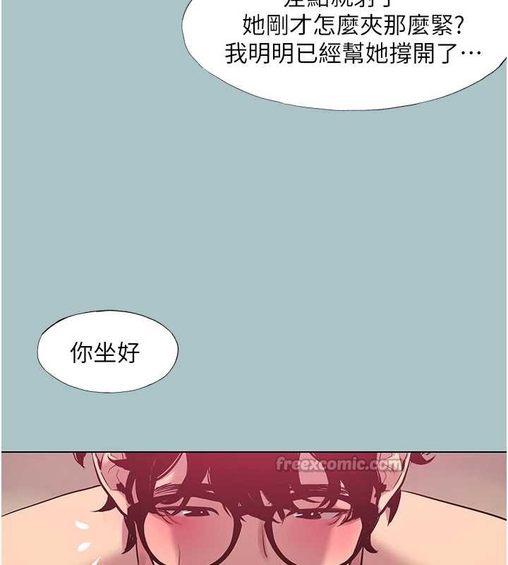 《不要戀愛要打砲》漫画 第18話-高傲室長的美人計