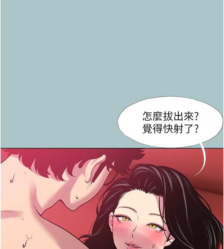 《不要戀愛要打砲》漫画 第19話-高潮就輸了