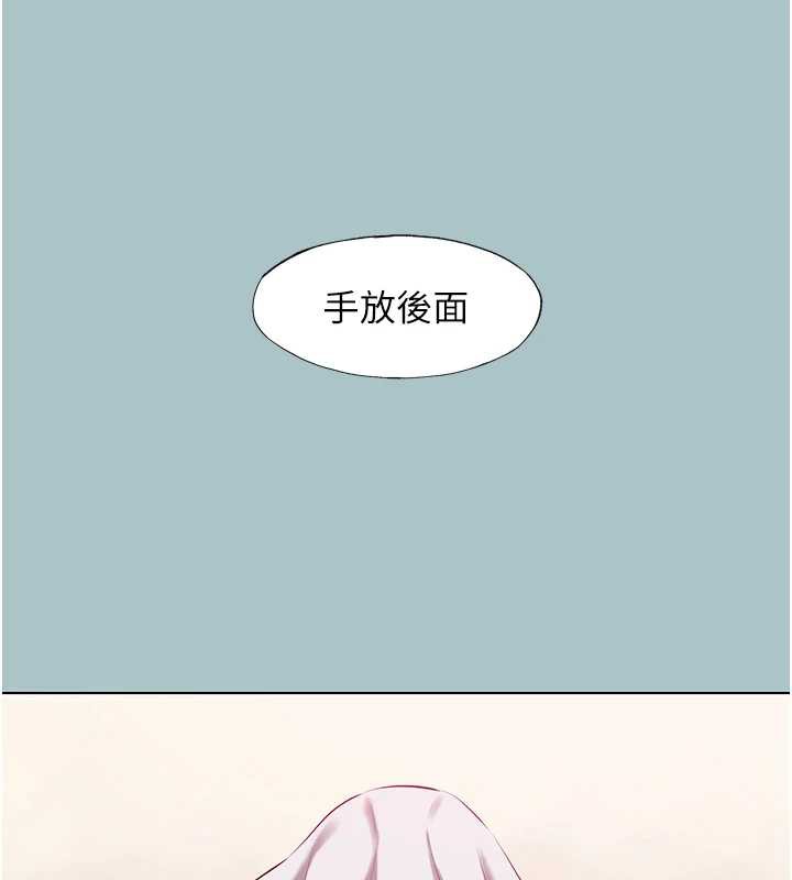 《不要戀愛要打砲》漫画 第19話-高潮就輸了