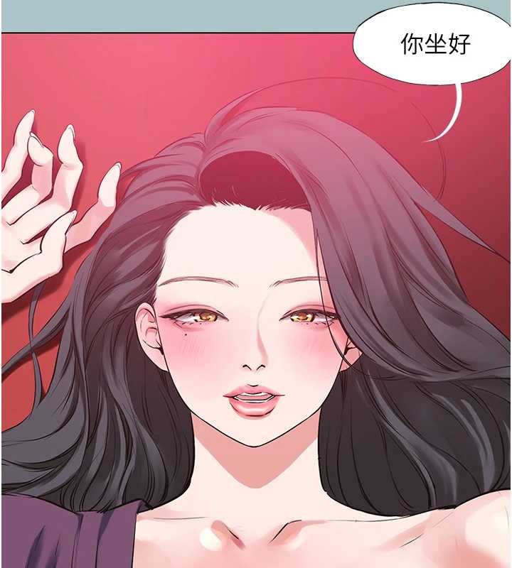 《不要戀愛要打砲》漫画 第19話-高潮就輸了