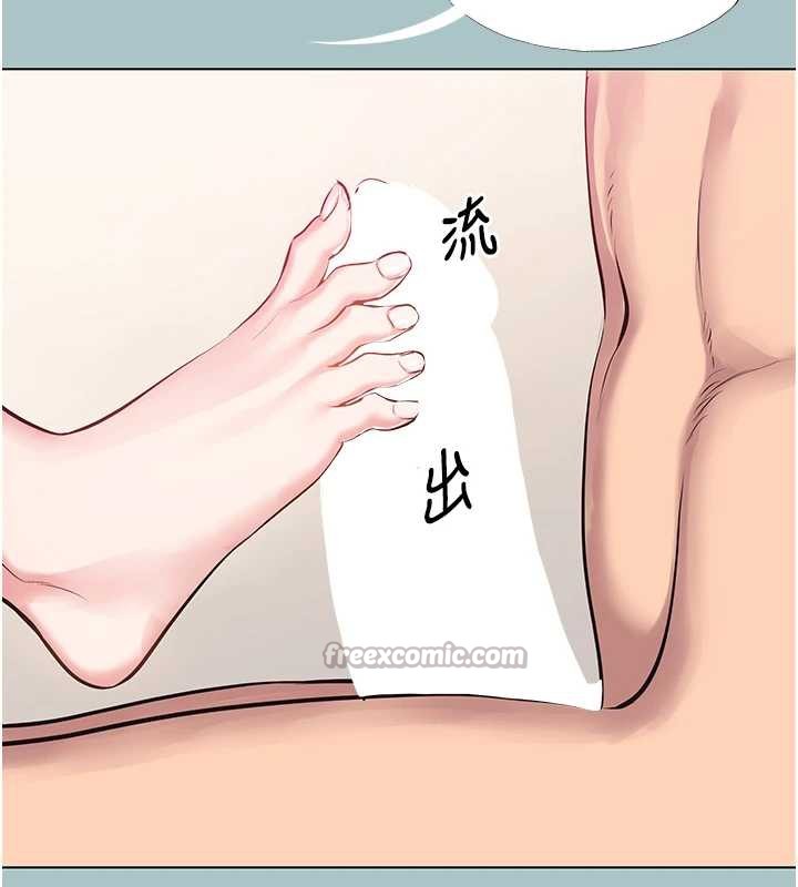 《不要戀愛要打砲》漫画 第19話-高潮就輸了