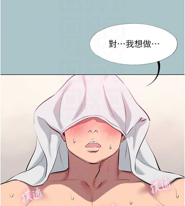 《不要戀愛要打砲》漫画 第19話-高潮就輸了