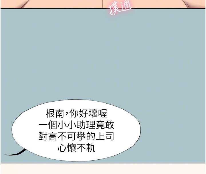 《不要戀愛要打砲》漫画 第19話-高潮就輸了