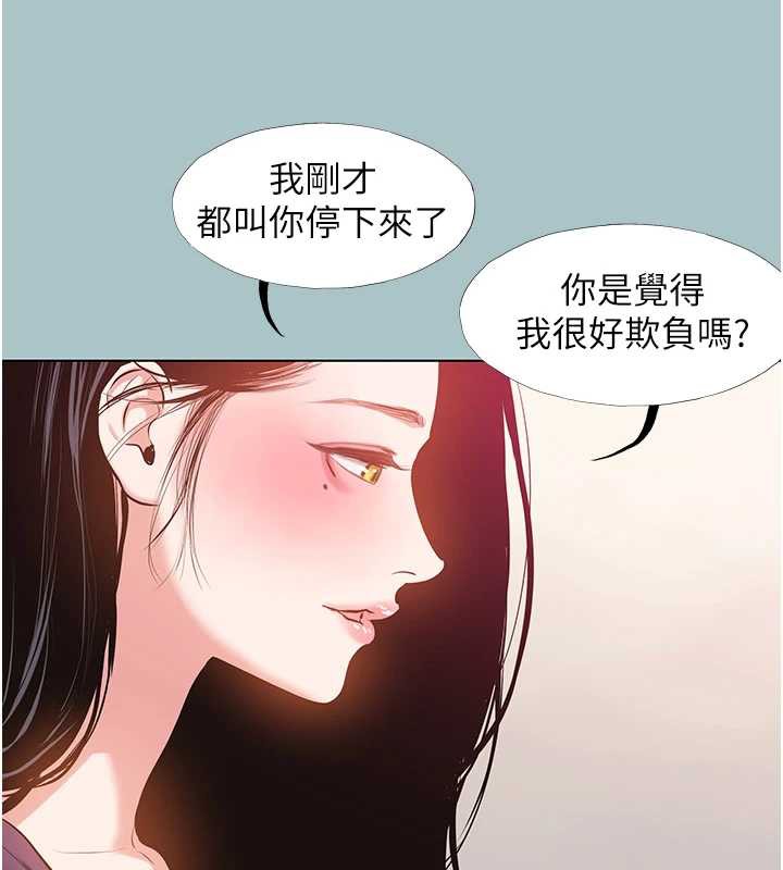 《不要戀愛要打砲》漫画 第19話-高潮就輸了