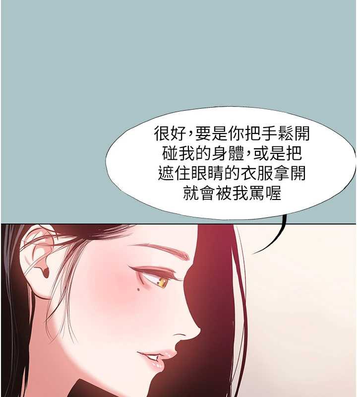《不要戀愛要打砲》漫画 第19話-高潮就輸了