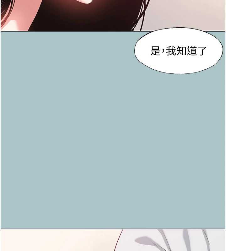 《不要戀愛要打砲》漫画 第19話-高潮就輸了