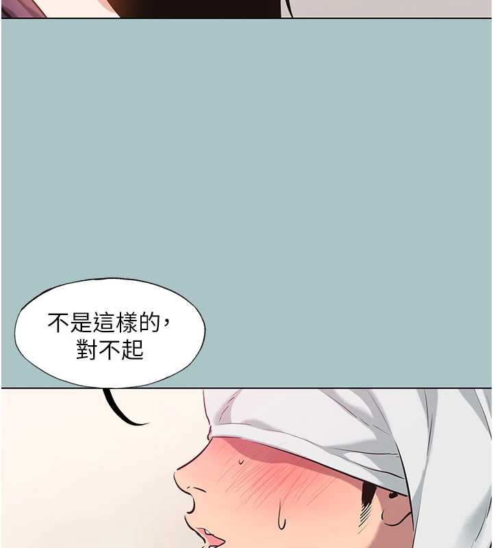 《不要戀愛要打砲》漫画 第19話-高潮就輸了
