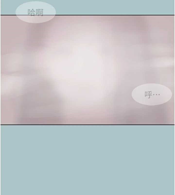 《不要戀愛要打砲》漫画 第19話-高潮就輸了