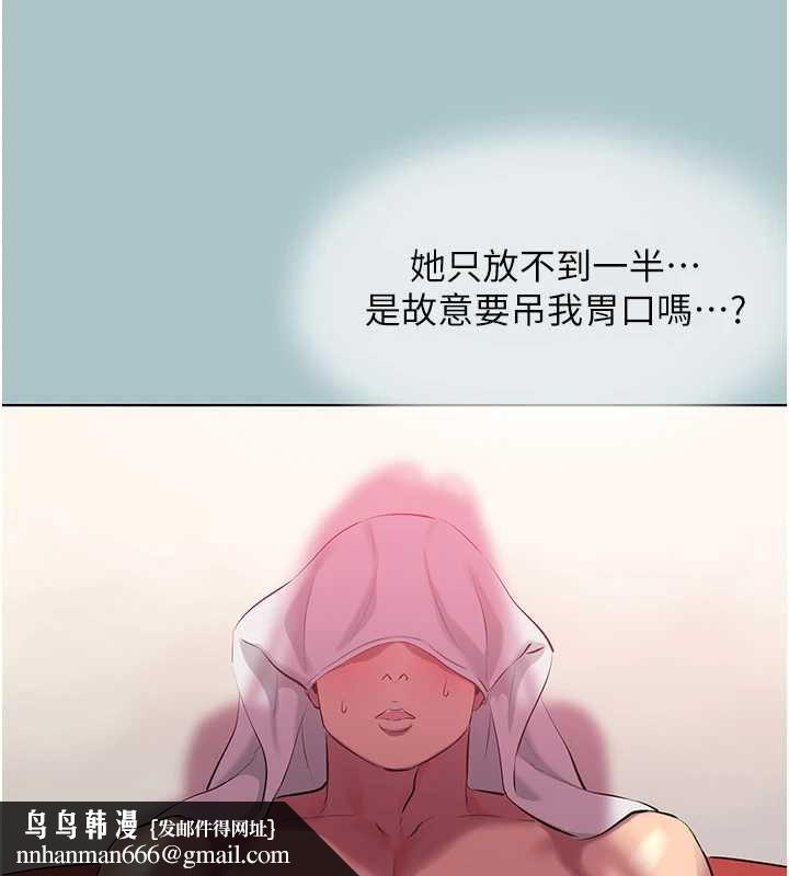 《不要戀愛要打砲》漫画 第19話-高潮就輸了