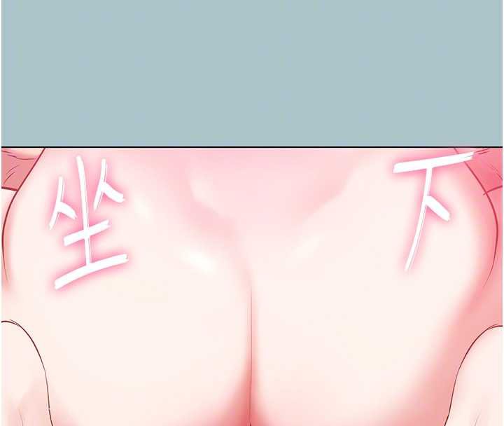 《不要戀愛要打砲》漫画 第19話-高潮就輸了