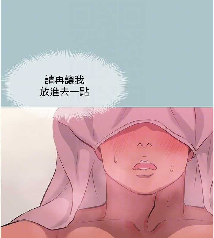 《不要戀愛要打砲》漫画 第19話-高潮就輸了