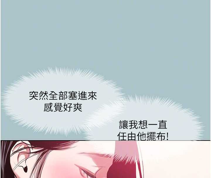 《不要戀愛要打砲》漫画 第19話-高潮就輸了