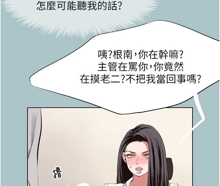 《不要戀愛要打砲》漫画 第19話-高潮就輸了