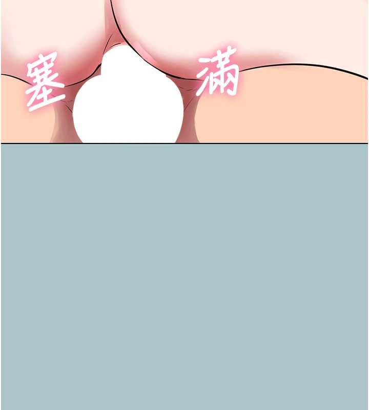 《不要戀愛要打砲》漫画 第19話-高潮就輸了