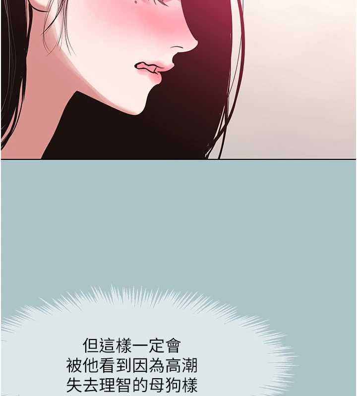 《不要戀愛要打砲》漫画 第19話-高潮就輸了