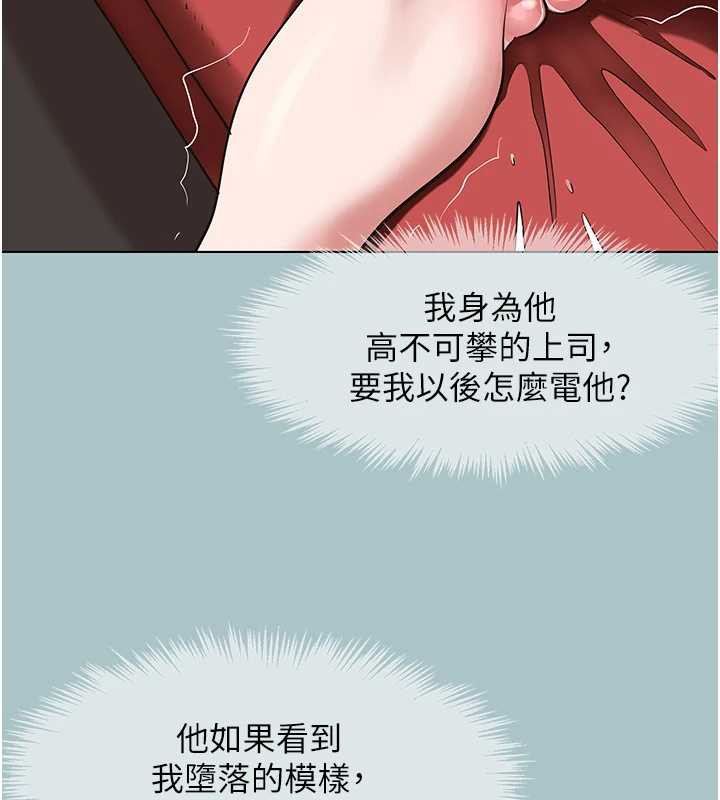 《不要戀愛要打砲》漫画 第19話-高潮就輸了