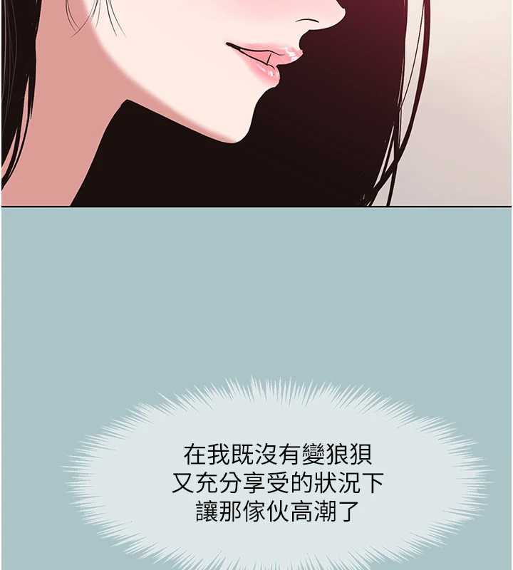 《不要戀愛要打砲》漫画 第19話-高潮就輸了