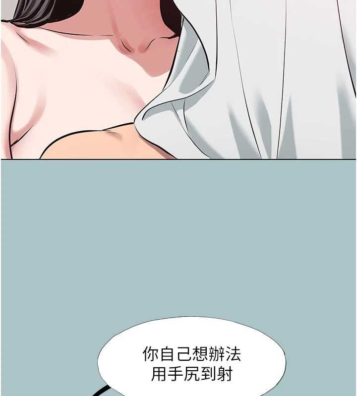 《不要戀愛要打砲》漫画 第19話-高潮就輸了