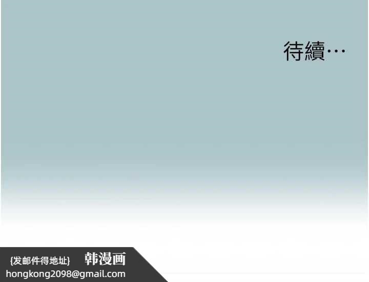 《不要戀愛要打砲》漫画 第19話-高潮就輸了