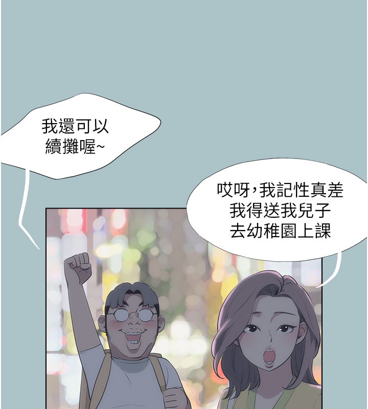《不要戀愛要打砲》漫画 第2話-圍裙的誘惑