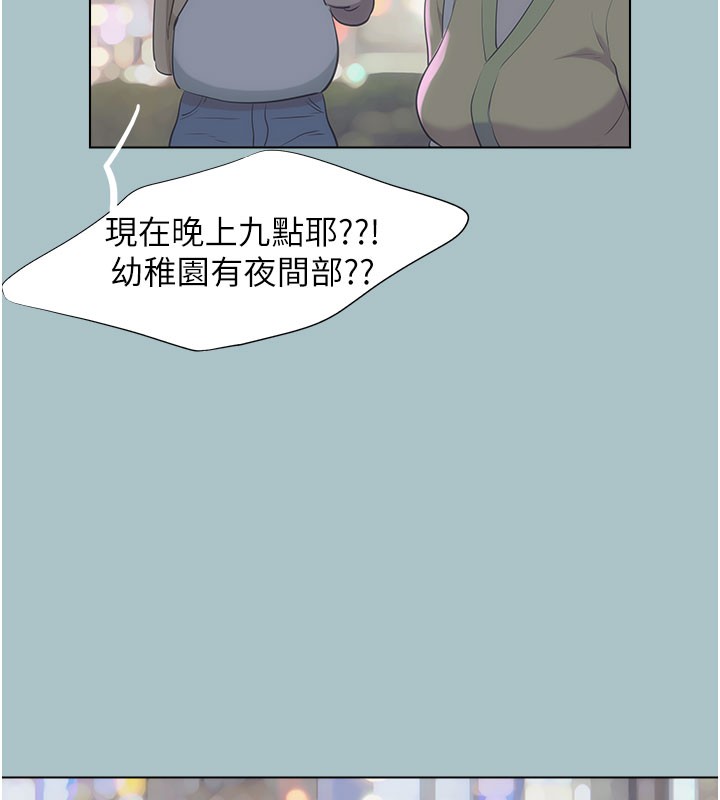 《不要戀愛要打砲》漫画 第2話-圍裙的誘惑