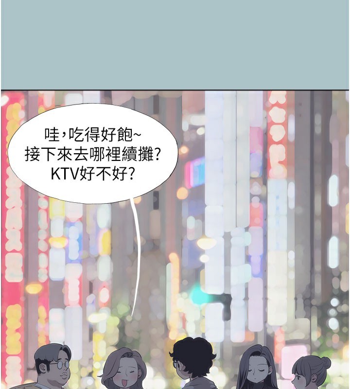 《不要戀愛要打砲》漫画 第2話-圍裙的誘惑