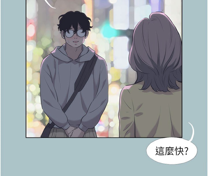 《不要戀愛要打砲》漫画 第2話-圍裙的誘惑