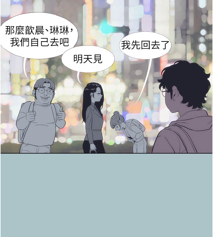 《不要戀愛要打砲》漫画 第2話-圍裙的誘惑