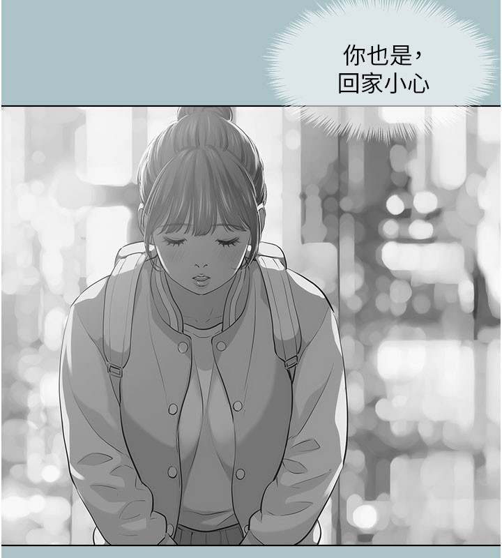 《不要戀愛要打砲》漫画 第2話-圍裙的誘惑