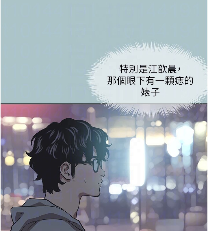 《不要戀愛要打砲》漫画 第2話-圍裙的誘惑
