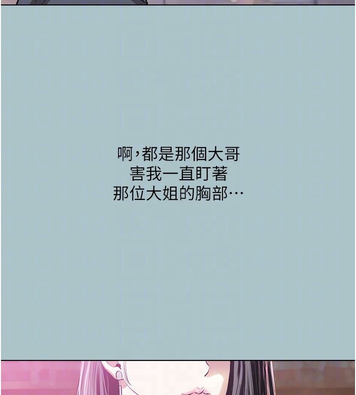 《不要戀愛要打砲》漫画 第2話-圍裙的誘惑
