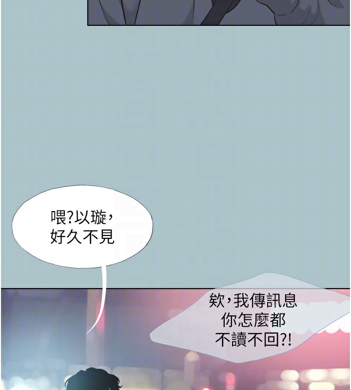 《不要戀愛要打砲》漫画 第2話-圍裙的誘惑