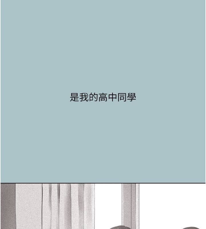 《不要戀愛要打砲》漫画 第2話-圍裙的誘惑
