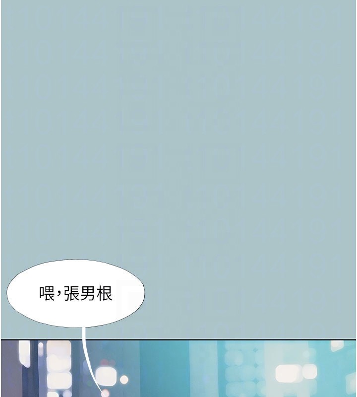 《不要戀愛要打砲》漫画 第2話-圍裙的誘惑