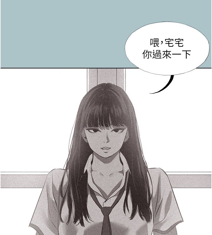《不要戀愛要打砲》漫画 第2話-圍裙的誘惑