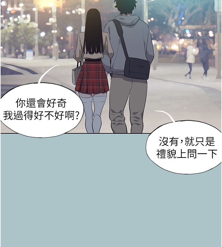《不要戀愛要打砲》漫画 第2話-圍裙的誘惑