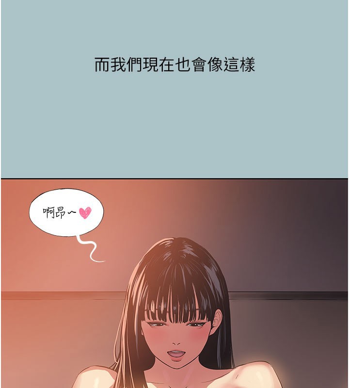 《不要戀愛要打砲》漫画 第2話-圍裙的誘惑