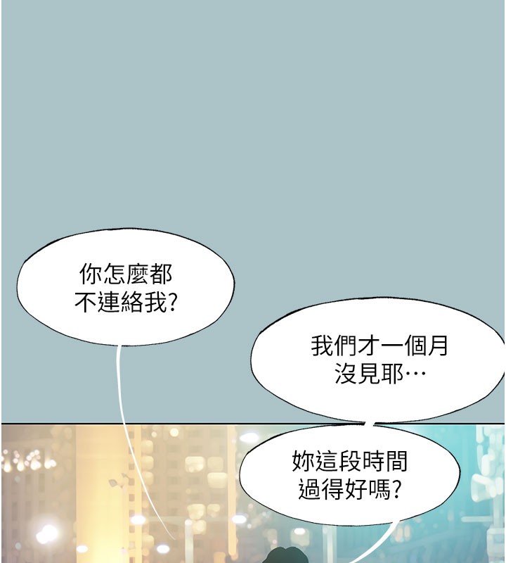 《不要戀愛要打砲》漫画 第2話-圍裙的誘惑