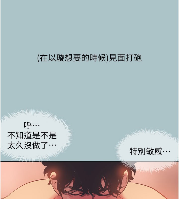 《不要戀愛要打砲》漫画 第2話-圍裙的誘惑