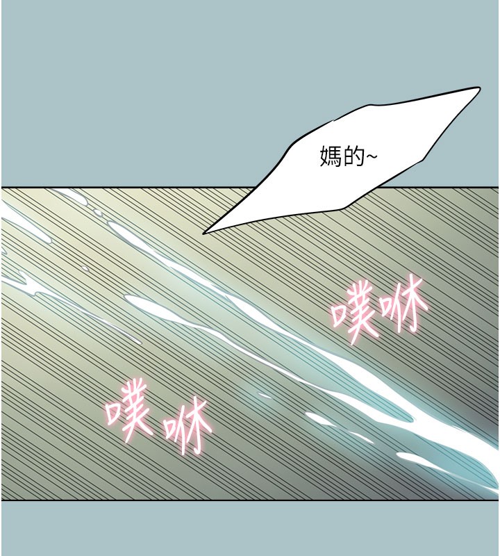 《不要戀愛要打砲》漫画 第2話-圍裙的誘惑