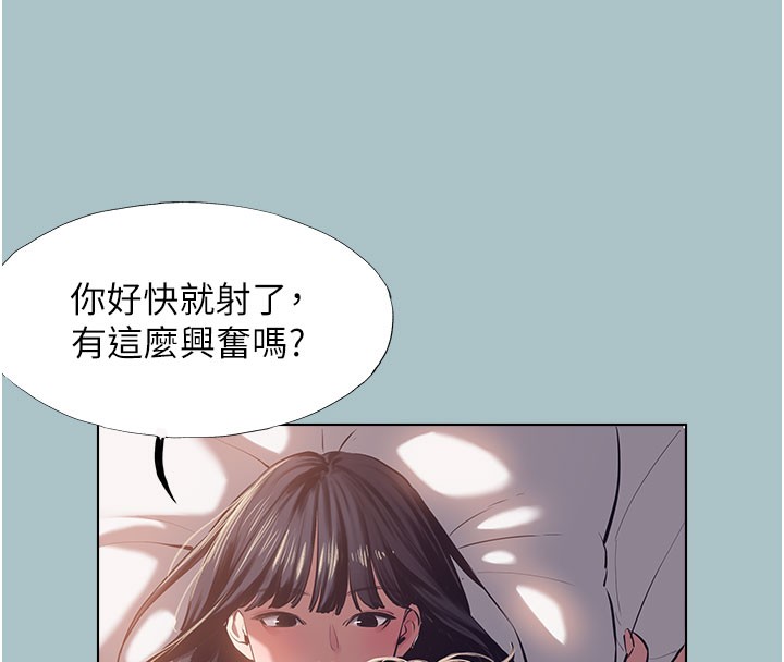 《不要戀愛要打砲》漫画 第2話-圍裙的誘惑
