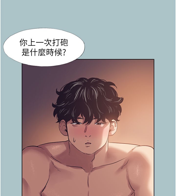 《不要戀愛要打砲》漫画 第2話-圍裙的誘惑
