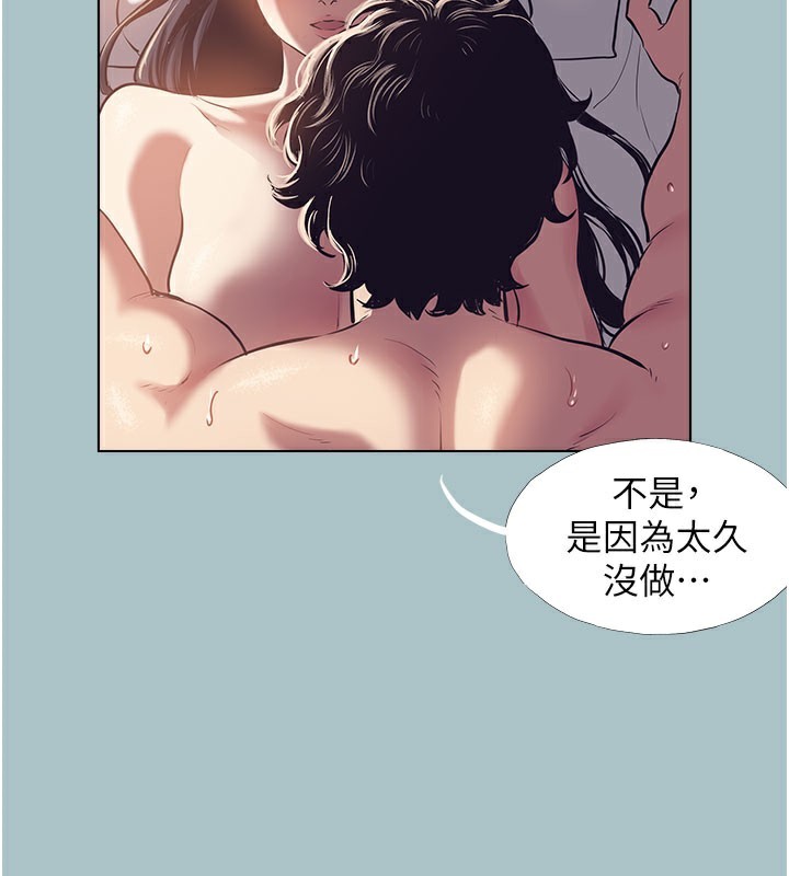《不要戀愛要打砲》漫画 第2話-圍裙的誘惑