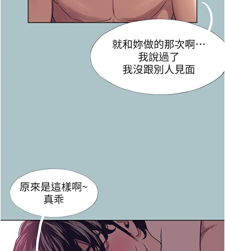 《不要戀愛要打砲》漫画 第2話-圍裙的誘惑