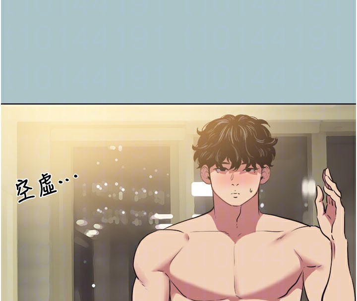 《不要戀愛要打砲》漫画 第2話-圍裙的誘惑