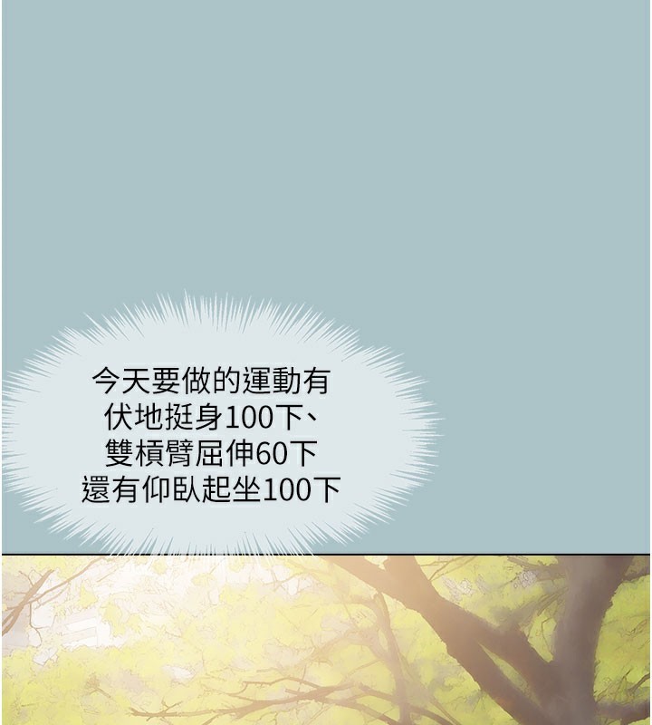 《不要戀愛要打砲》漫画 第2話-圍裙的誘惑