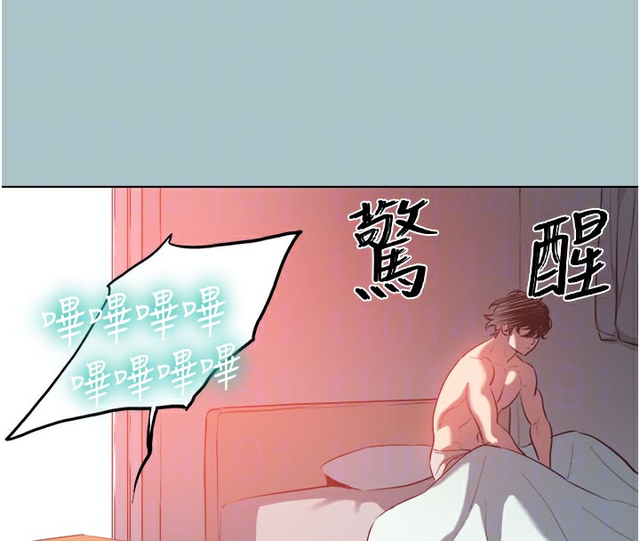 《不要戀愛要打砲》漫画 第2話-圍裙的誘惑
